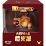 Pokemon: Chinese 30th Celebration Charizard Figure Set