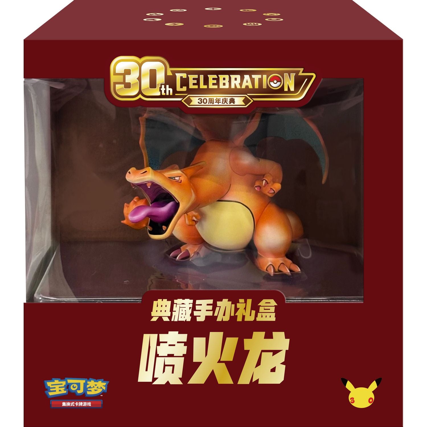 Pokemon: Chinese 30th Celebration Charizard Figure Set