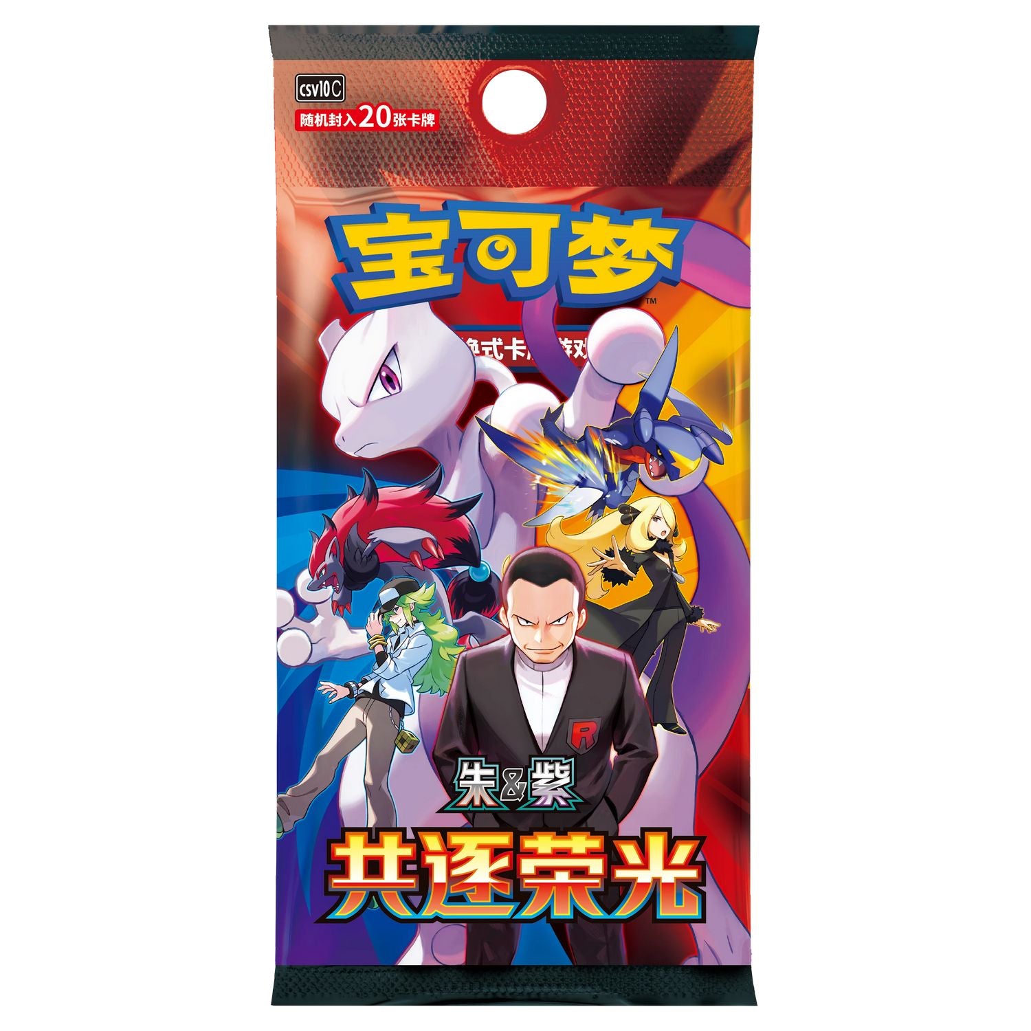 Pokemon: Chinese Team Rocket's Briefcase - Image 9